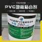 PVC**胶水地板粘合剂 塑胶地板**胶 片材**胶水 批发